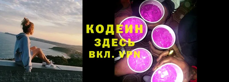 даркнет сайт  Бирюч  Кодеиновый сироп Lean напиток Lean (лин) 